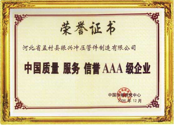 公司资质